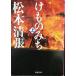 ke. только .( сверху ) ( Shincho Bunko )