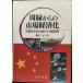 .. c рынок экономика .: China сельское хозяйство . предприятие. ... эта развитие процесс 