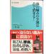  body. боль. 9 сломан. шея ....! Kadokawa SSC новая книга ( Kadokawa SSC новая книга 110)