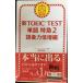 новый TOEIC TEST одиночный язык Special внезапный 2 (TOEIC TEST Special внезапный серии )