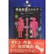 . преступление индустрия каталог :.. есть место . quotient . есть (DATAHOUSE BOOK 27)