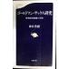  Gold man * sax изучение ( Bunshun новая книга )