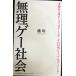  необоснованный ge- общество ( Shogakukan Inc. новая книга .26-2)