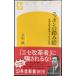  Nippon. ... бюрократ главный распределение ... делать ... модифицировано кожа ( Gentosha новая книга )