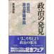  политика. обнаружение : город .. политика теория . мнение ( тот же период библиотека 308)