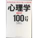  мир передний край. изучение . объяснить новый факт психология BEST100