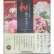 japonesk материалы сборник мир × глянец .. современный (IJ цифровой BOOK)