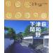 ko.... Hagi * Цу мир .* Shimonoseki ( туристический справочник )