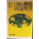  химия вещество грязный . ряд остров . форма язык popo. предупреждение (.. фирма +α новая книга 485-1D)