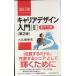  багажник дизайн введение [II] специализация сила сборник no. 2 версия ( Nikkei библиотека )