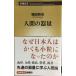  человек. контейнер количество ( Shincho новая книга 340)