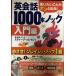  диалоги на английском языке 1000шт.@ knock [ введение сборник ](CD есть )