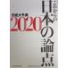  в дальнейшем. японский теория пункт 2020 Nikkei большой предположение 