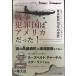 война преступление страна. America был!. Британия человек ja- Naris to. Akira .. Tokyo . штамп 70 год. ..