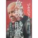 . машина. времена легенда. инвестирование дом . язык . экономика . деньги. будущее 
