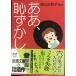 a.,....( Shincho Bunko )