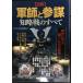  иллюстрация армия .. три ... битва. все : история ...[..] поэтому. стратегия 