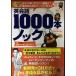  диалоги на английском языке 1000шт.@ knock 