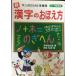  новый иероглифы. ... person manga (манга) но аутентичный стиль маленький * ученик неполной средней школы для 