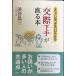 [.. внизу рука ]. прямой .книга@: стиль . есть .. возможно 