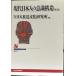  настоящее время день сам. смысл . структура no. 5 версия (NHK книги 880)