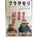 bla сачок li(2) гора Фудзи Tokyo станция подлинный рисовое поле круг специальный ( сверху рисовое поле * болото рисовое поле )