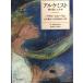  Alchemist сон .. сделал подросток ( Kadokawa Bunko )