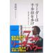  Leader. половина . передний ...-- золотой большой средний и hinto( Shueisha Shinsho )