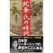  север статья .. времена ( Bunshun новая книга 1337)