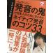 CD BOOK Vancouver произношение. .. день сам поэтому . суммировать .neitib произношение. kotsu33 ( Aska karu