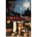  одна сторона рука . нет сделал мужчина ( сверху ) ( Shincho Bunko )