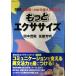  более тренировка ( изучение языков серии NHK CD BOOK новые ощущения * понимать можно использовать грамматика английского языка )