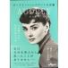  Audrey *hep балка n. слова (... библиотека )
