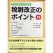  эпоха Heisei 22 отчетный год сразу понимать хорошо понимать налоговая система модифицировано правильный. отметка 
