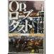 Op. rose пыль средний ( Bunshun Bunko .27-2)