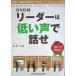 DVD есть Leader. низкий голос . рассказ .