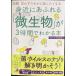  иллюстрация . близко . переполнение [ мельчайший живое существо ].3 час . понимать книга@( Aska бизнес )