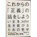  в дальнейшем. [ правильный .]. рассказ .. для ( Hayakawa * научная литература библиотека )