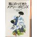  способ .. .... Mary -*po булавка z( Iwanami Shonen Bunko 52)