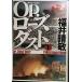 Op. rose пыль сверху ( Bunshun Bunko .27-1)