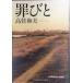 ...( Kobunsha bunko .34-4)
