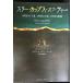 s Lee * cup s*ob* чай (Sanctuary books)