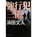  чуть более line . три .( Haruki bunko. 3-10)