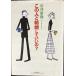  это человек . брак делать ...? ( Shincho Bunko )