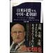  день рис такой же .vs. China * Северная корея ( Bunshun новая книга )