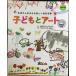  ребенок . искусство : жизнь из рождение . новый структура форма деятельность ( образование технология новый ребенок . уход за детьми MOOK)