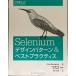 Selenium дизайн образец &amp; лучший p Ractis 