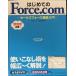  впервые .. Force.com распродажа сила сооружение введение 