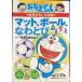  Doraemon. физическая подготовка интересный .. коврик, мяч,.. мелкие сколы от камней ( Doraemon. учеба серии )