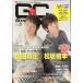 GOOD*COME [g cam ] Vol.21 (TOKYO NEWS MOOK 254 номер )